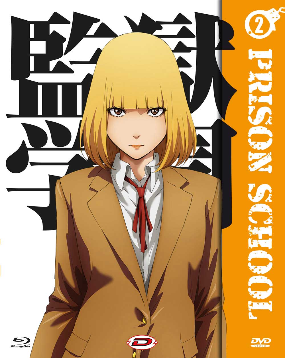 Prison School - Limited Edition - Vol. 2 (Blu-Ray Disc + DVD) (V.M. 14 anni)