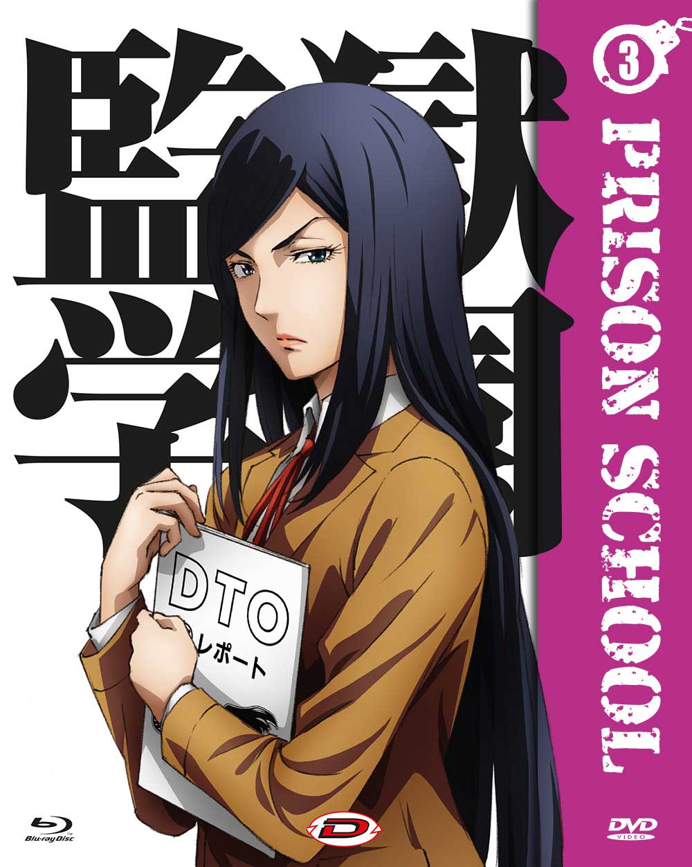 Prison School - Limited Edition - Vol. 3 (Blu-Ray Disc + DVD) (V.M. 14 anni)